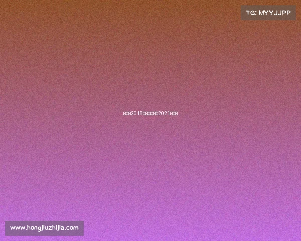 维尔德2018赛事、维尔德2021年比赛